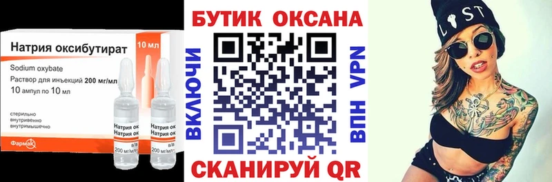 Купить закладки  Онега  БУТИРАТ 1.4BDO 